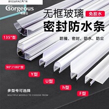加厚pvc玻璃门密封条无框门窗缝封边浴室U型h磁吸淋浴房挡水胶条