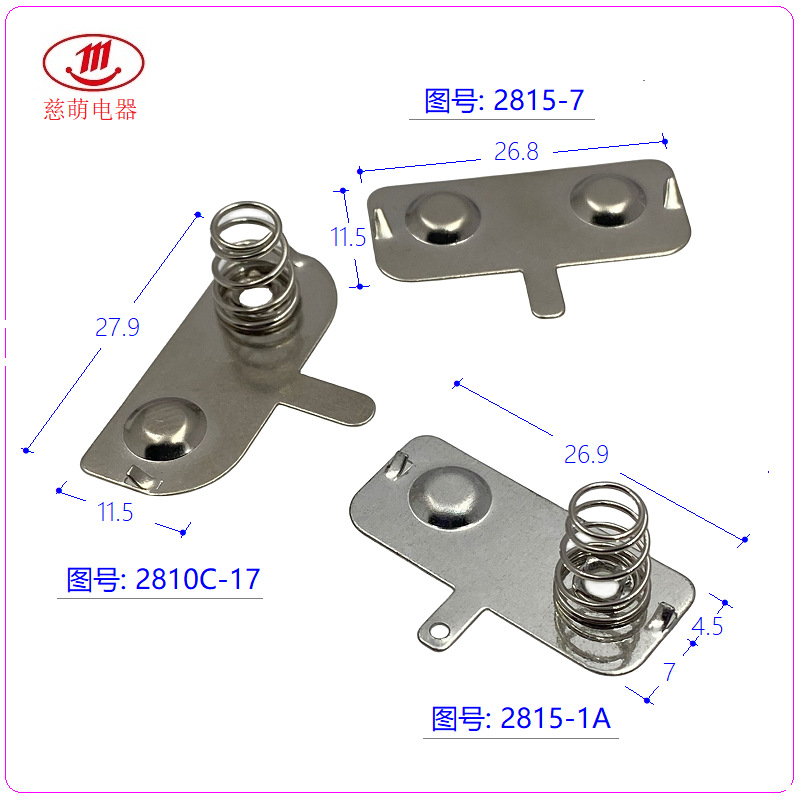 厂家供应5号电池连片 LR6电池片  AM3电池弹片  电池盒弹片