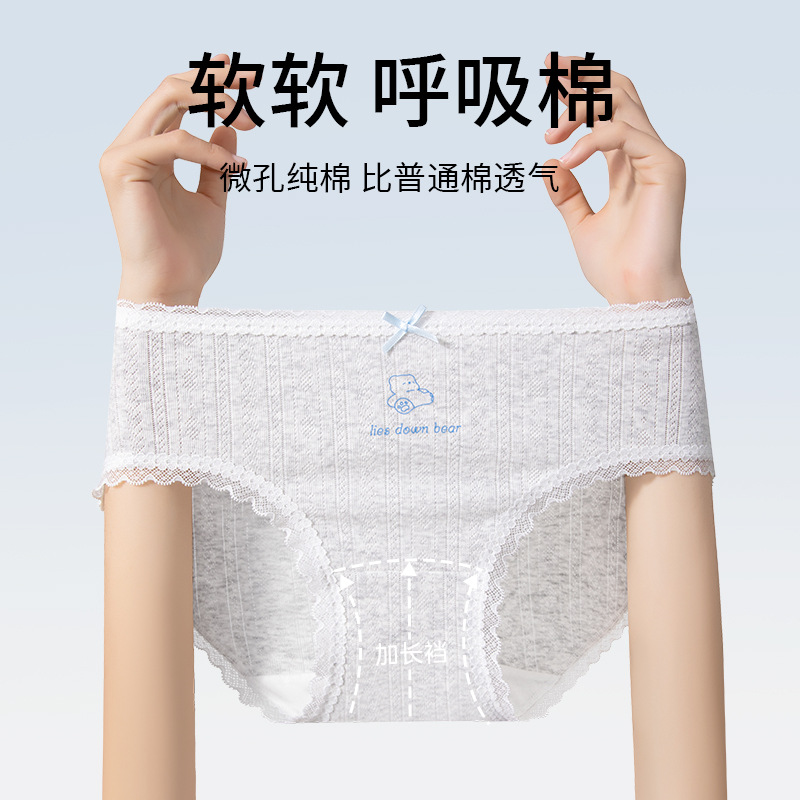 Bragas de algodón con borde de encaje de oso entrepierna antibacteriana entrepierna larga sin costuras calzoncillos de mujer