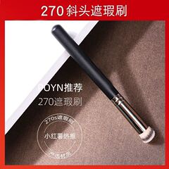 新しい270コンシーラーブラシの化粧ブラシは粉の柔らかい毛のファンデーションブラシを食べません。