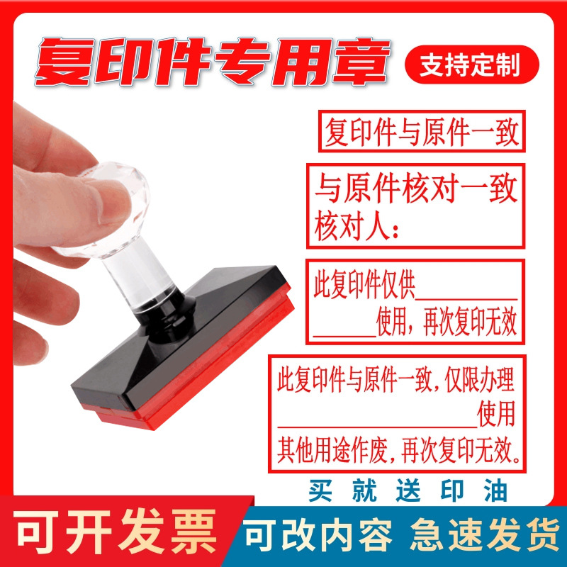 此复印件再次复印无效印章与原件核对一致仅用于办理使用相符用途