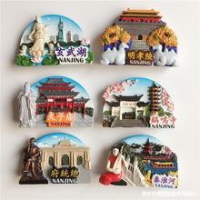 2个景点大合集旅行纪念冰箱贴旅游中国城市湖南湖北天津