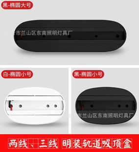 Track spotlight ceiling box two or three lines 220V universal surface mounted 1 head open rail slide single Oval mounting base
