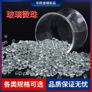 Glass Beads Sandblasting Background Decoration Fish Tank Landscaping Road Anti-Skid Road Marking Glass Microbead Filler Wholesale