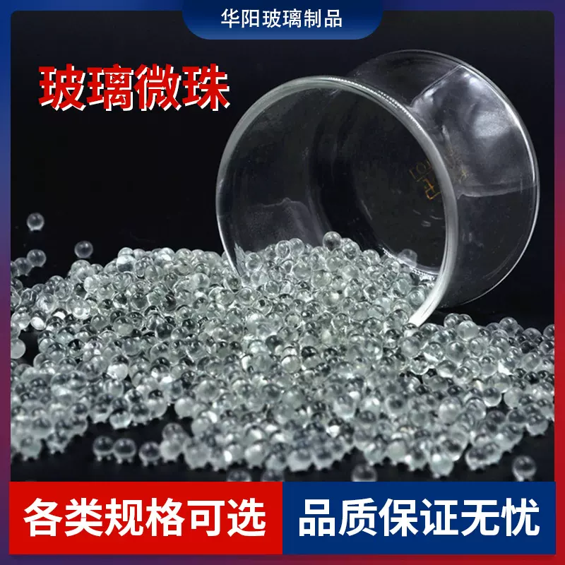 玻璃珠喷砂背景装饰鱼缸造景道路防滑道路标线玻璃微珠填充剂批发