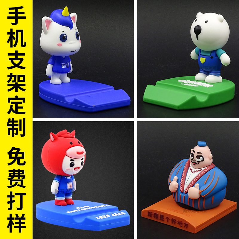 Pvc Soft Rubber Cartoon Mobile Phone Holder Custom Stereo Desktop Holder Custom Creative Special-Shaped Design Personalized Gift Pvc Soft Rubber Cartoon Mobile Phone Holder Custom Stereo Desktop Holder Custom Creative Special-Shaped Design Personalized Gift