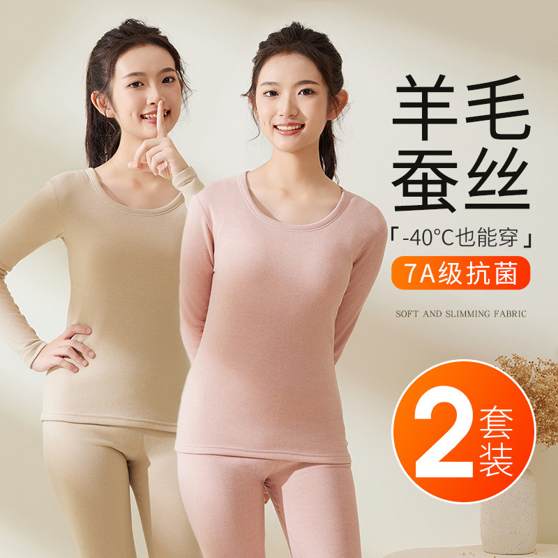 Girls' thermal underwear for junior and senior high school students wool silk velvet youth autumn clothes long pants suit winter