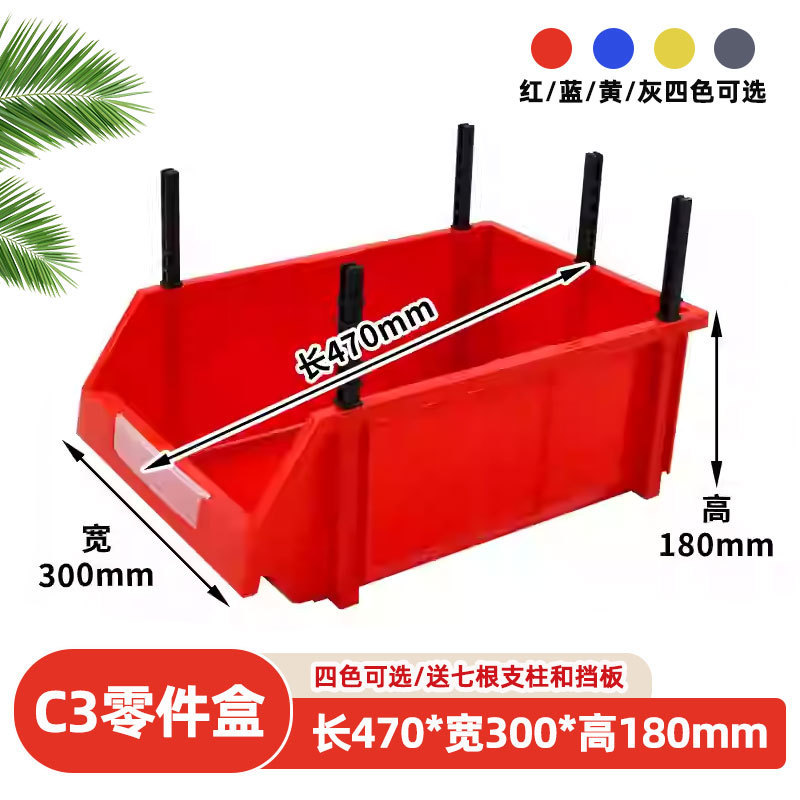 Red-C3 [470*300*180] 경사박스/두꺼워짐