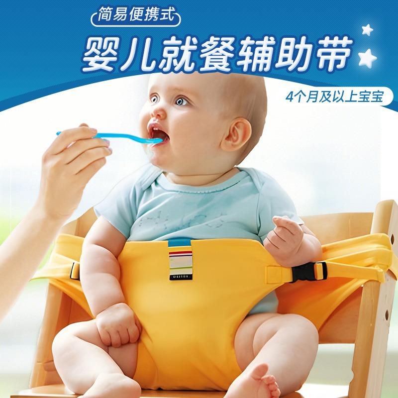 Baby Portable Dining Chair with Fixed Belt, Baby Dining Belt, Children's Outing Seat Strap to Prevent Loss