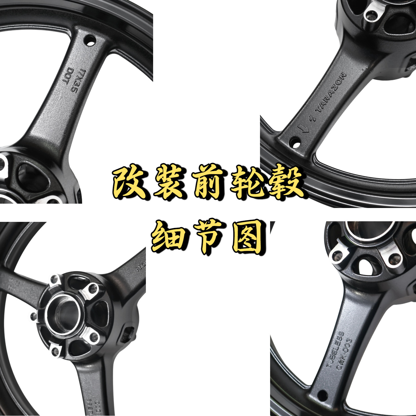 Suitable for Kawasaki ZX10R 04-25 front wheel hub modification parts, steel rims, aluminum alloy cast wheels