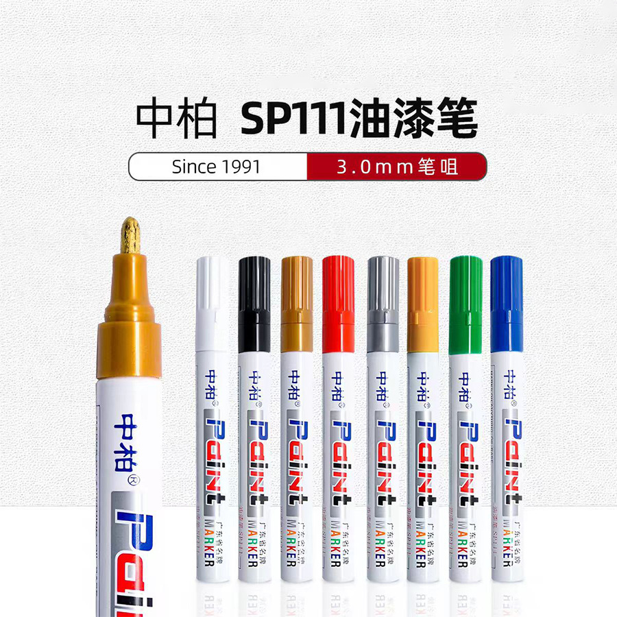 White marker pen is not easy to fade, waterproof, oil-proof, quick-drying, oil-based tire pen, non-fading paint pen, Zhongbo