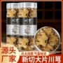 无硫代发精选瓶装中药材
