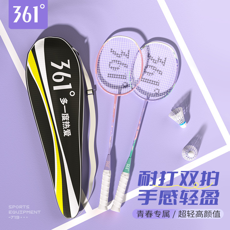 361°羽毛球拍双拍耐打高弹力专业成人高颜值羽毛球拍大学生初学|undefined