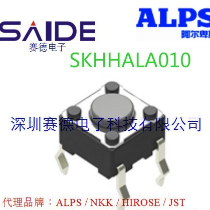 SKHHALA010 ALPS开关1.57N 6*6*4.3 灰色按钮 50万次 原装正品