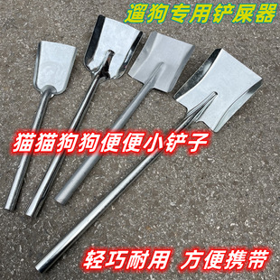 Shit shovel cat shit shovel stool long handle cake shovel big dog pick-up small shovel pet universal cat litter poop shovel