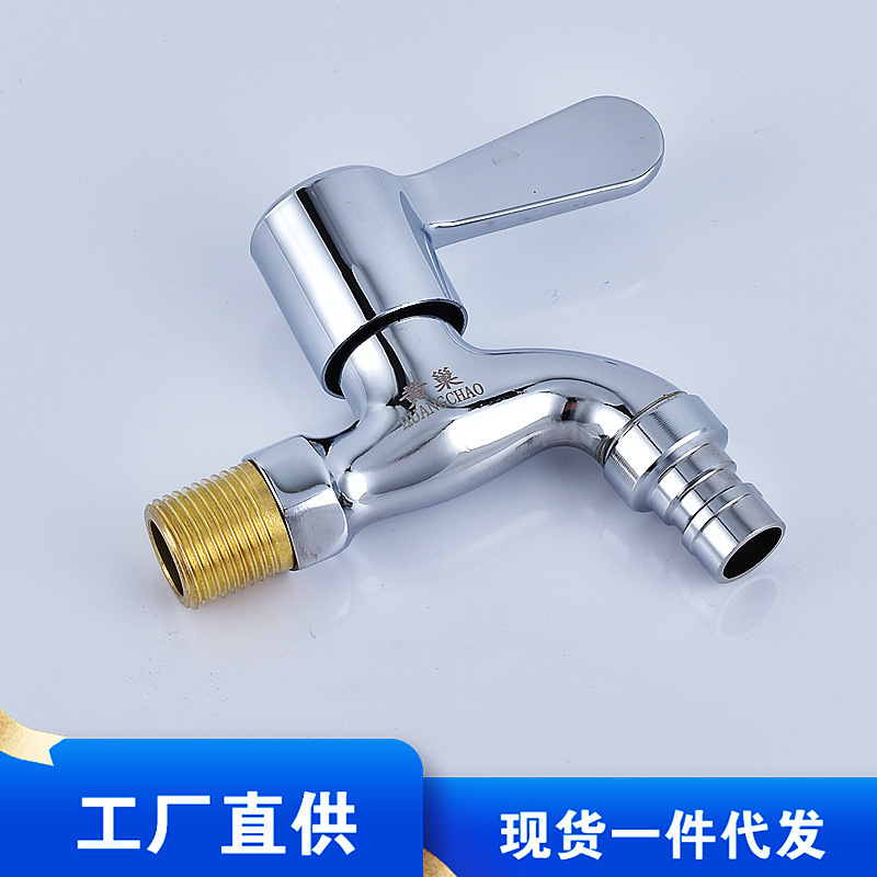 Washing machine faucet special mop pool thickened 4 points explosion-proof household copper core quick opening single Cold Faucet