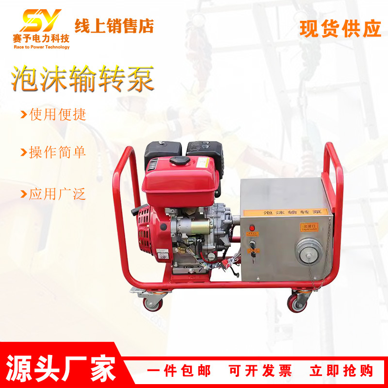 便携式泡沫输转消防泵单双缸消防输转泵SZQ-200泡沫输转泵