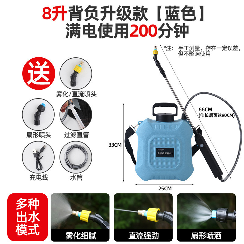充電手持ち噴霧器携帯型打薬桶注花噴霧器ノズル5リットル8リットル家庭用電動噴霧器|undefined