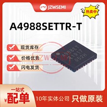 �ֻ���Ӧ A4988SETTR-T 4988ET QFN28 2A 5.5V�������оƬ