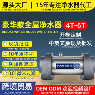Luxurious Water Purifier Whole House Purification Large Flow Stainless Steel Ultrafiltration Water Purifier Tap Water Stainless Steel Water Purifier