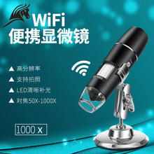W05倍高清无线WIFI连接便携式内置锂电池数码显微镜放大镜