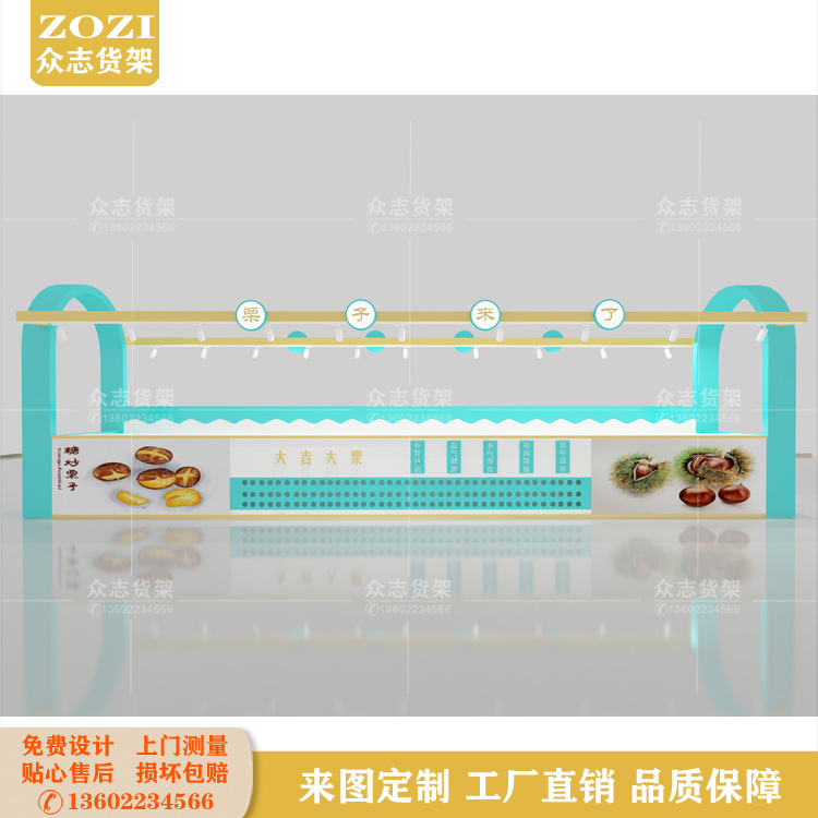 商场炒栗子展示柜设计多经点位炒货板栗陈列柜零食花生坚果中岛柜