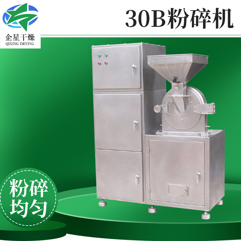 石墨烯小型30b粉碎机 食品茶多酚40B粉碎机 化工氯化铜超细磨粉机