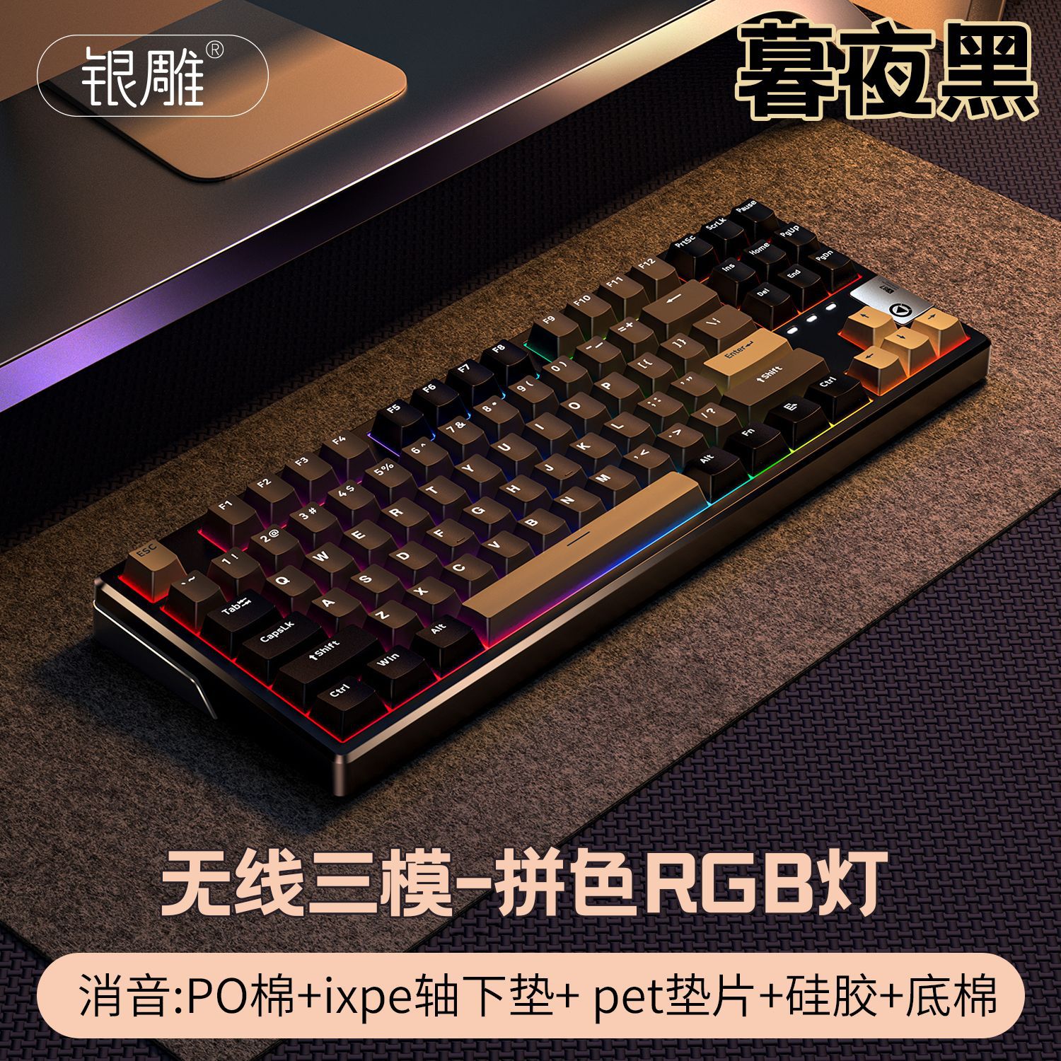 Y87 teclado mecánico inalámbrico Bluetooth de tres modos 87 teclas RGB personalizado juego con cable periférico de computadora