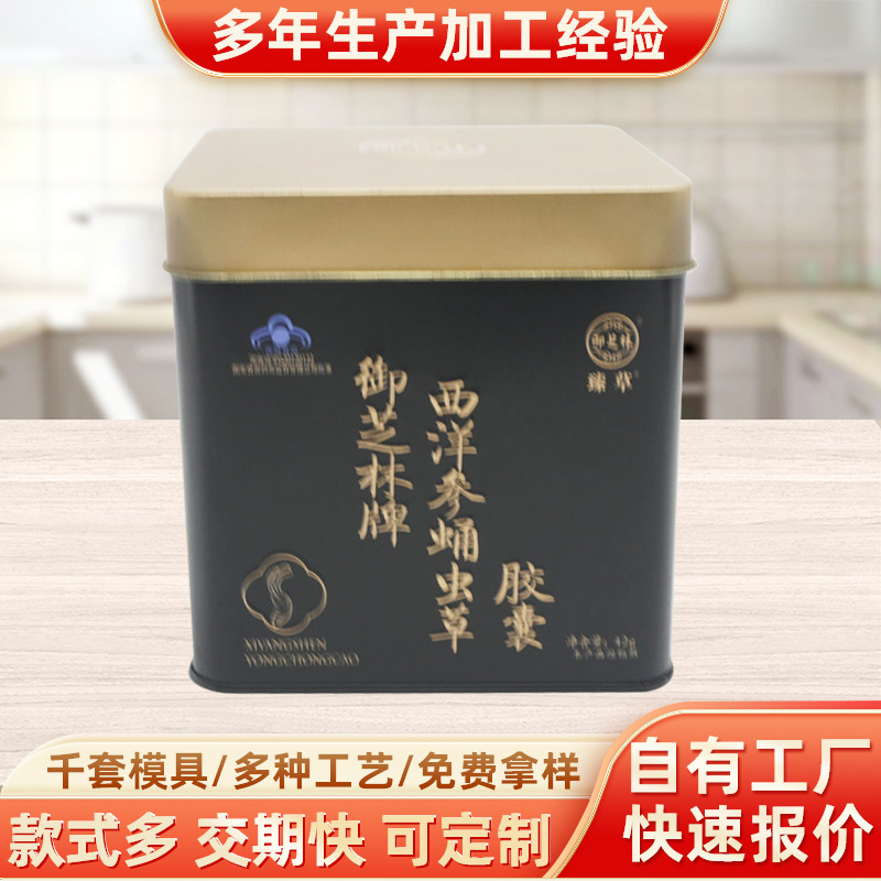 正方形动漫马口铁金属盒带盖收纳铁盒胶茶叶通用密封包装铁盒子