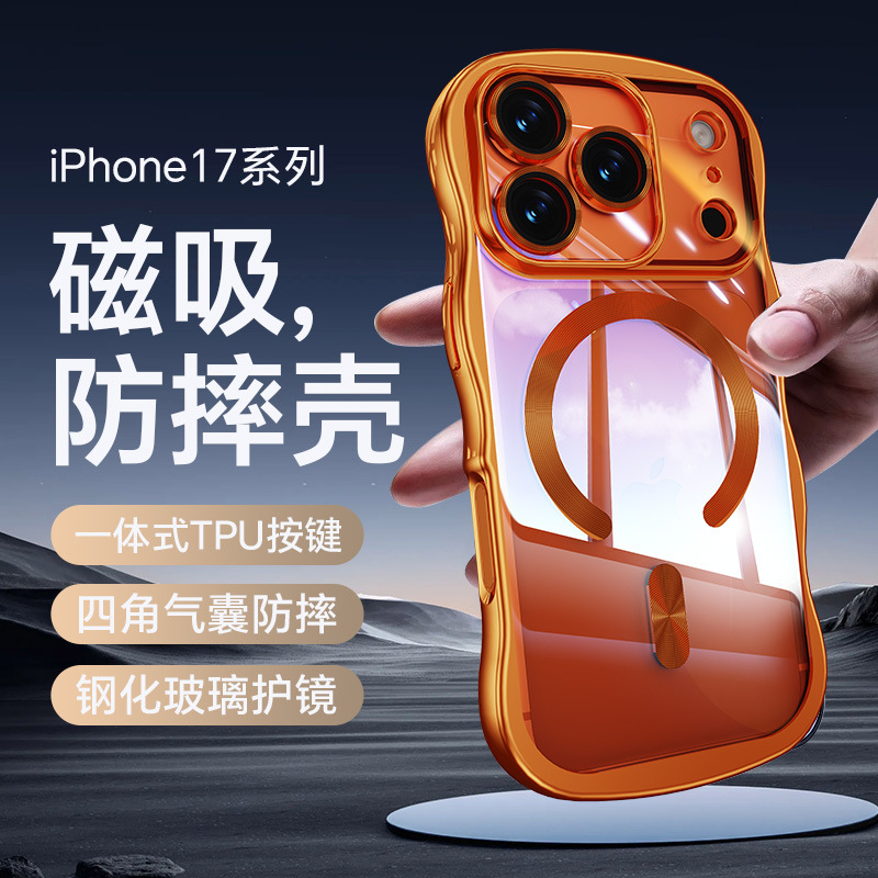 电镀大波浪适用iphone17promax磁吸手机壳苹果17透明16防摔保护套