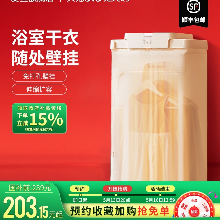 Free Shipping Dryer for Home Drying Clothes Without Punching Wall-Mounted Clothes Dryer Foldable