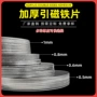 吸附车载加厚五金支架