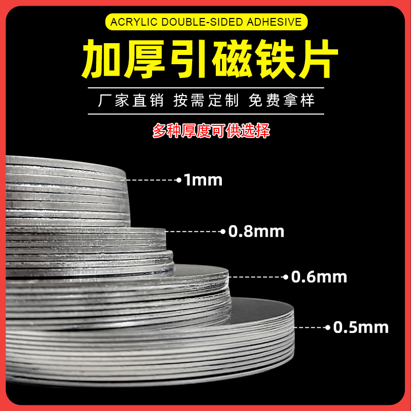 Thickened 1mm Stainless Steel Magnetic Sheet with Strong Adhesive for Car Mount, Adhesive-Backed Metal Sheet
