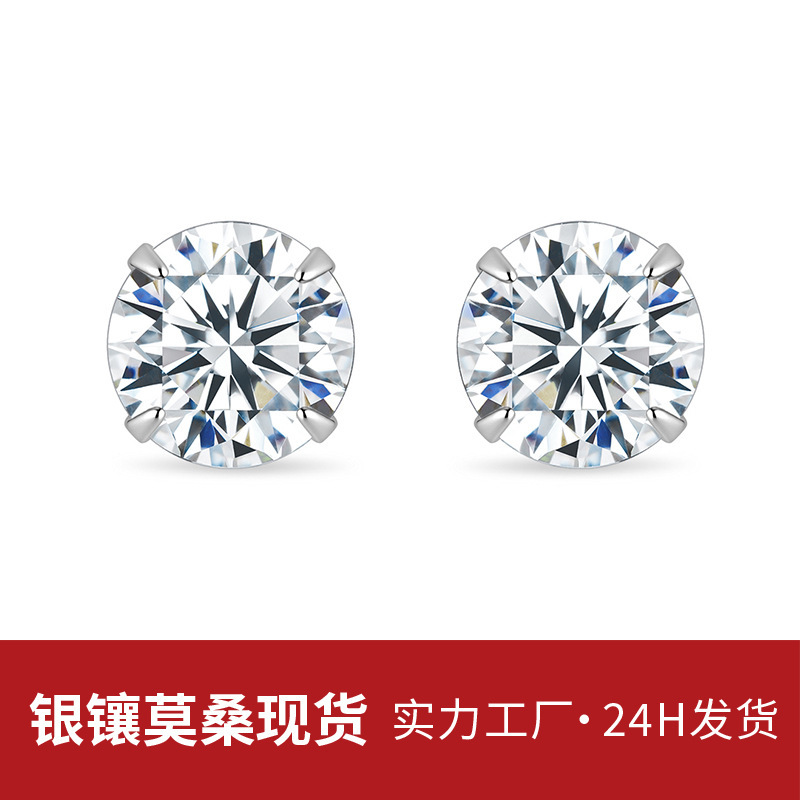Cross-Border E-Commerce Popular Item S925 Sterling Silver Moissanite Earrings, Hypoallergenic, Suitable for Ear Piercing, No Need to Remove While Sleeping, Ear Bone Studs