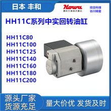�ձ��S��HH11C80/HH11C100/HH11C125/HH11C140�ձ�HOWA���D�͸�
