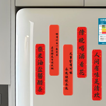 创意文字滴胶软磁冰箱贴 有钱有势有前程文字冰箱装饰软磁贴批发