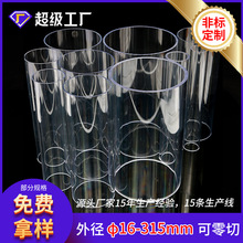 PMMA管 厂家生产销售 供应水族用品配件 压克力透明管 有机玻璃管