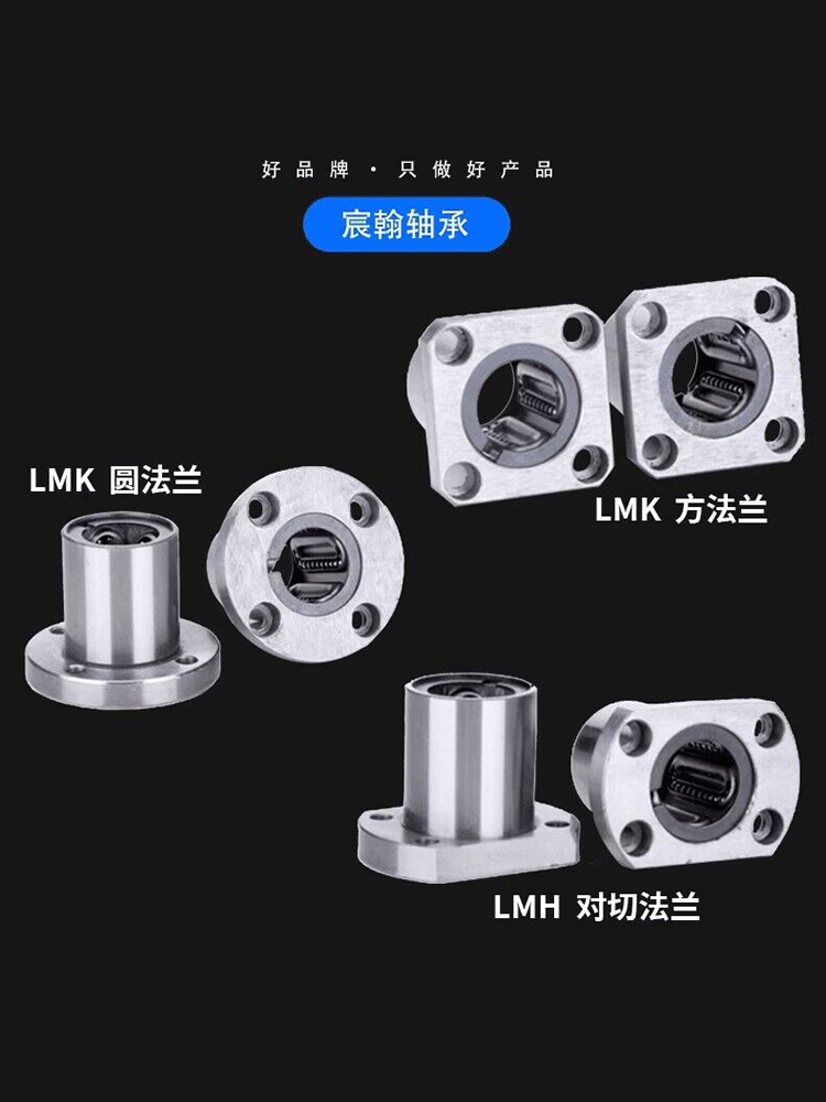 带座直线轴承圆法兰方LMF16GA 20全钢保耐高温升降台光轴导柱滑套
