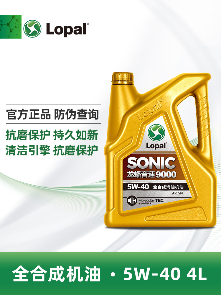 Universal Lopal SONIC9000 Fully Synthetic 5W40 Engine Oil 4L (Gasoline Engine Oil) - 4l