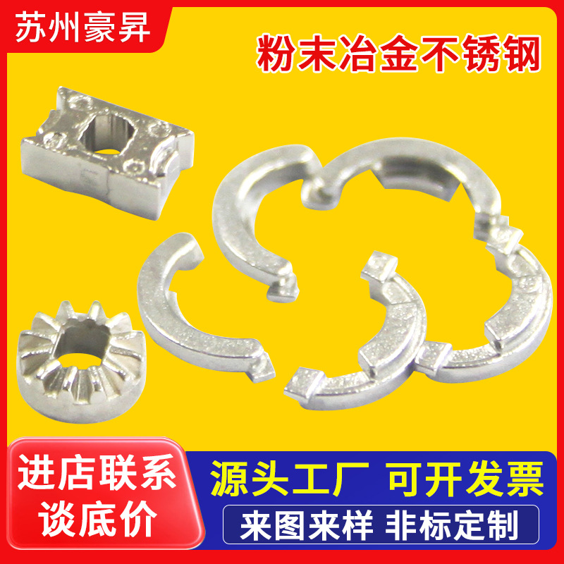 苏州粉末冶金注射成型MIM微小齿轮传动部件可来图来样DZ