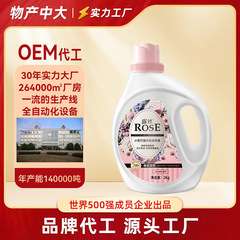 ルース美衣香り洗濯液2kg瓶入りのソーダ香水型は、汚れを落として持続的に香りを残す洗濯液が強い