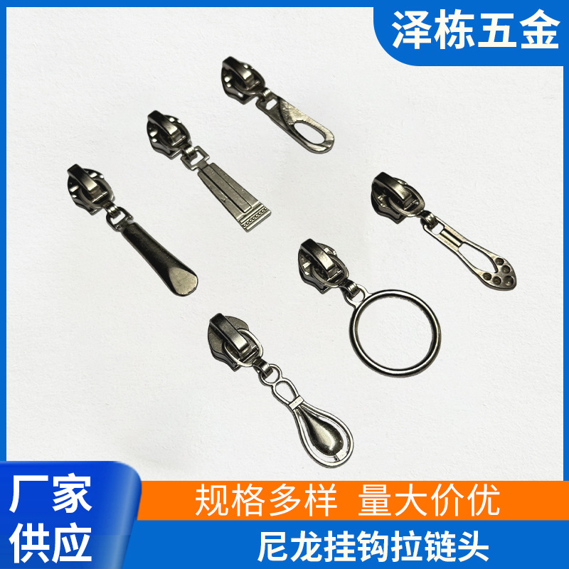 5号拉头尼龙挂钩拉链头金属树脂挂白银色高档锌合金拉链头拉锁头