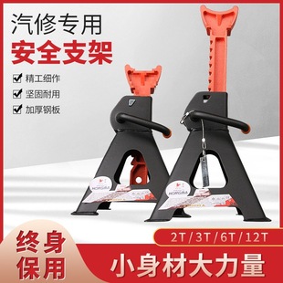 Security Car Maintenance Bracket Tire Fixing 3t Tire Changing Oil 0kg Top Support Frame Safety Horse Stool