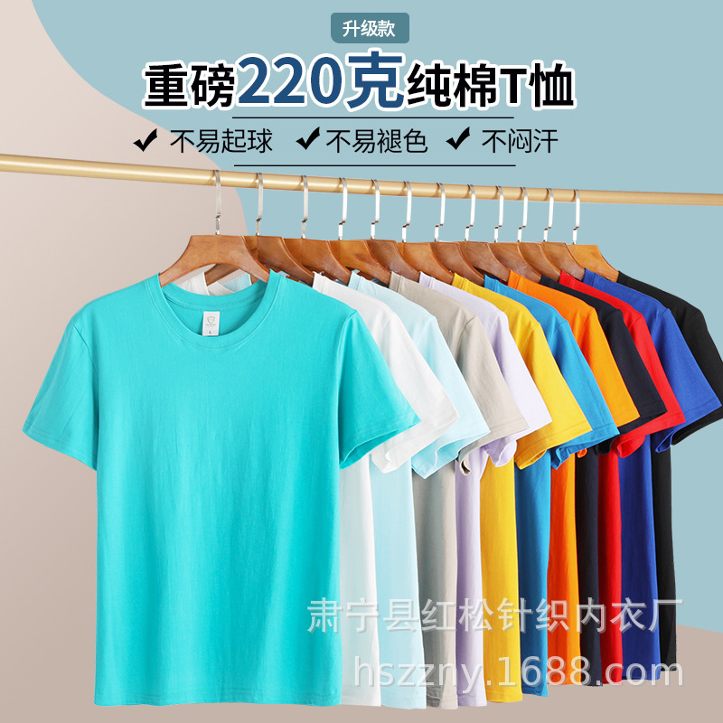 Heavy 220g cotton short sleeve half sleeve solid color seamless bottoming white casual cotton short sleeve T-shirt men's wholesale