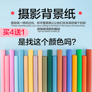 Photography Background Paper Studio Anchor Taobao Online Store Photo 2*3m 2.7* 10m Single Color Solid Color Photo Background Paper