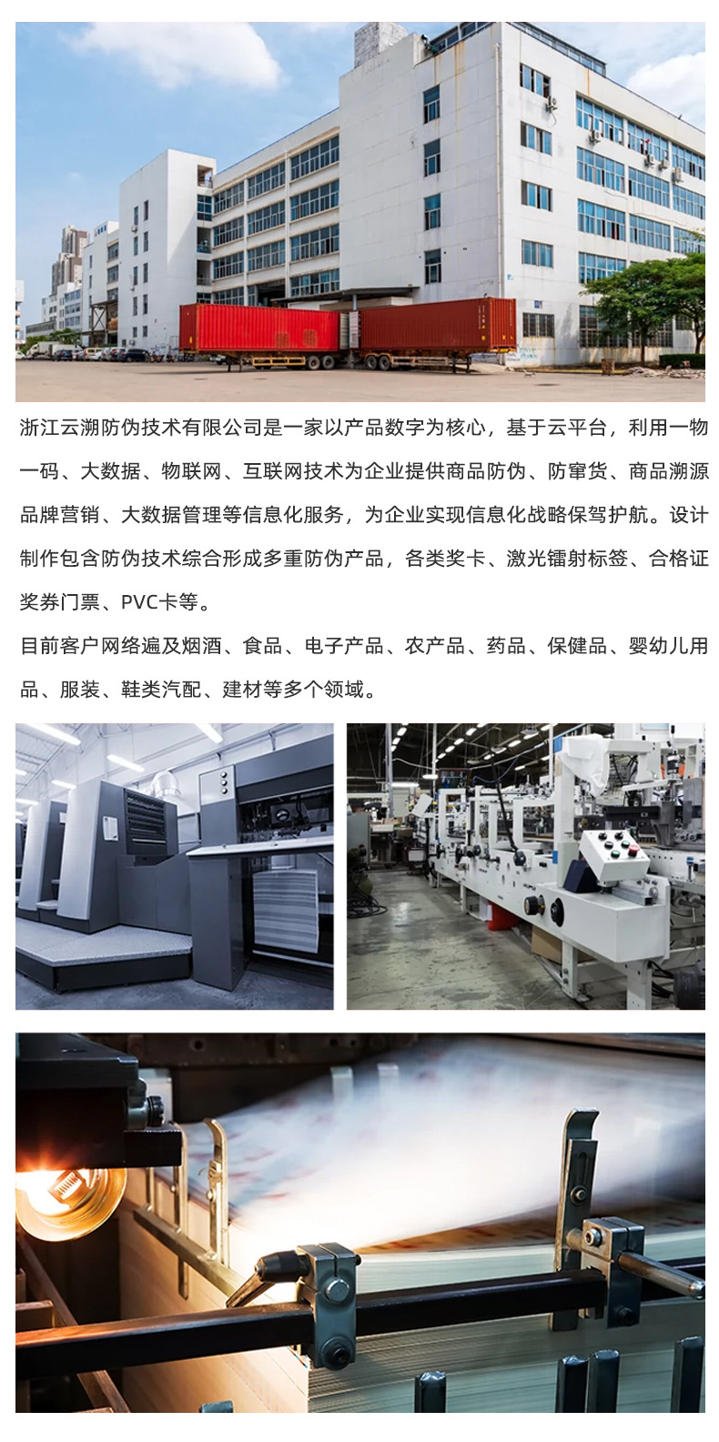 防伪码新首版套版详情6_09