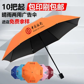 遮阳/太阳伞;晴雨伞;雨伞