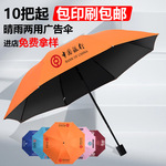 厂家批发晴雨伞定制礼品广告伞定制雨伞可印logo遮阳伞雨伞全自动