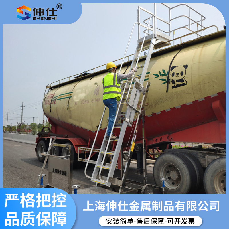 厂家供应罐车取样作业保护 不锈钢取样梯 移动式钢制取样梯销售