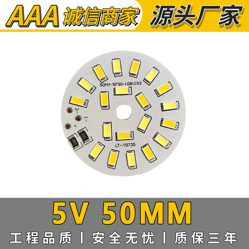 Suministre 5730 tablero de luz 5W + 5W de dos colores fuente de luz Junta 5V tablero de luz USB de dos colores 5W fuente de luz tablero de garantía por tres años